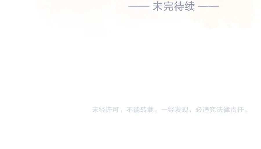 第三十一话 拆礼物 第102页