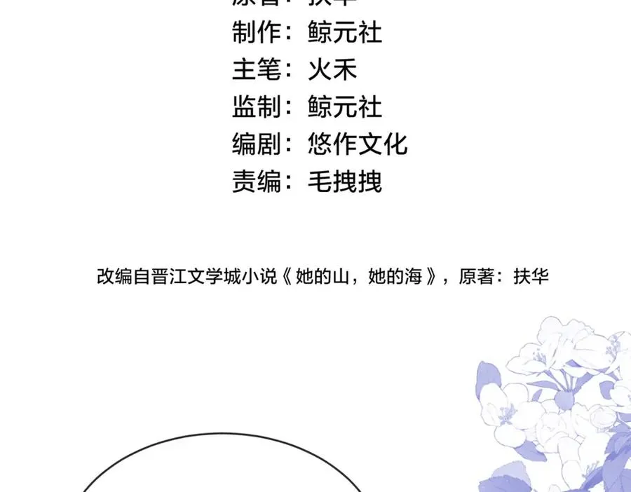第三十二话 高二 第4页