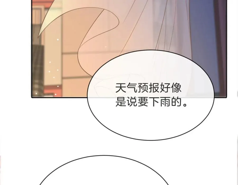 第三十二话 高二 第6页