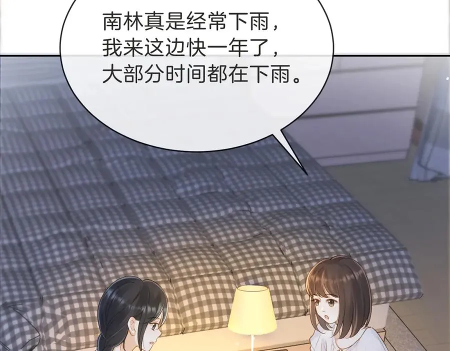 第三十二话 高二 第7页
