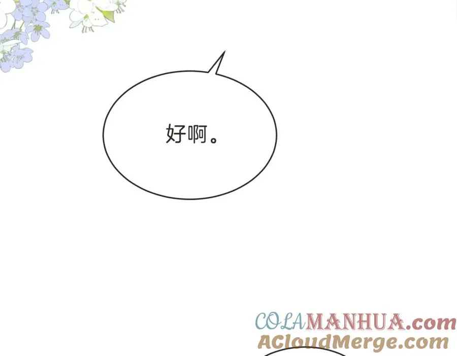 第三十二话 高二 第9页