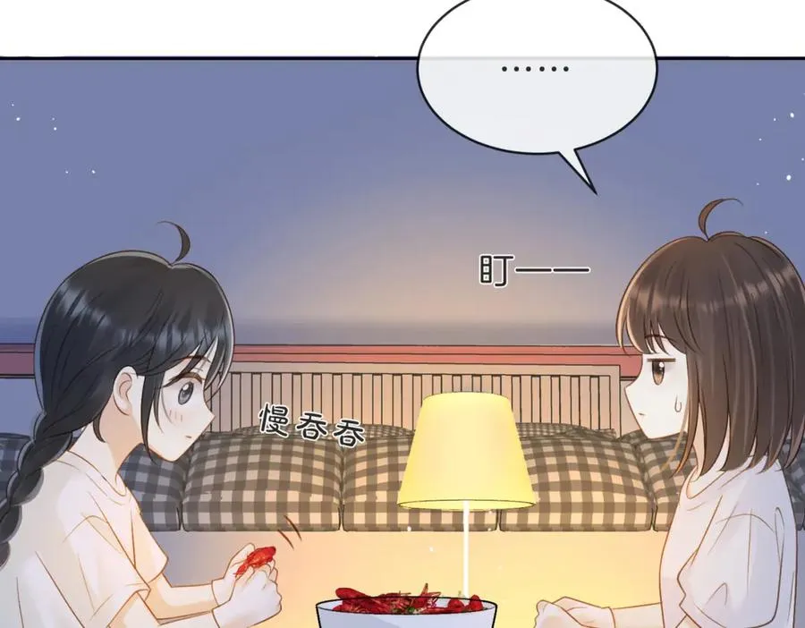 第三十二话 高二 第10页