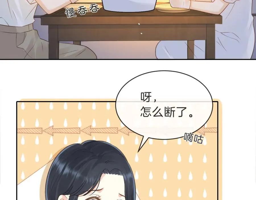 第三十二话 高二 第11页