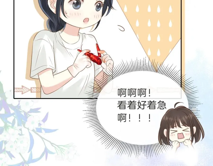 第三十二话 高二 第12页