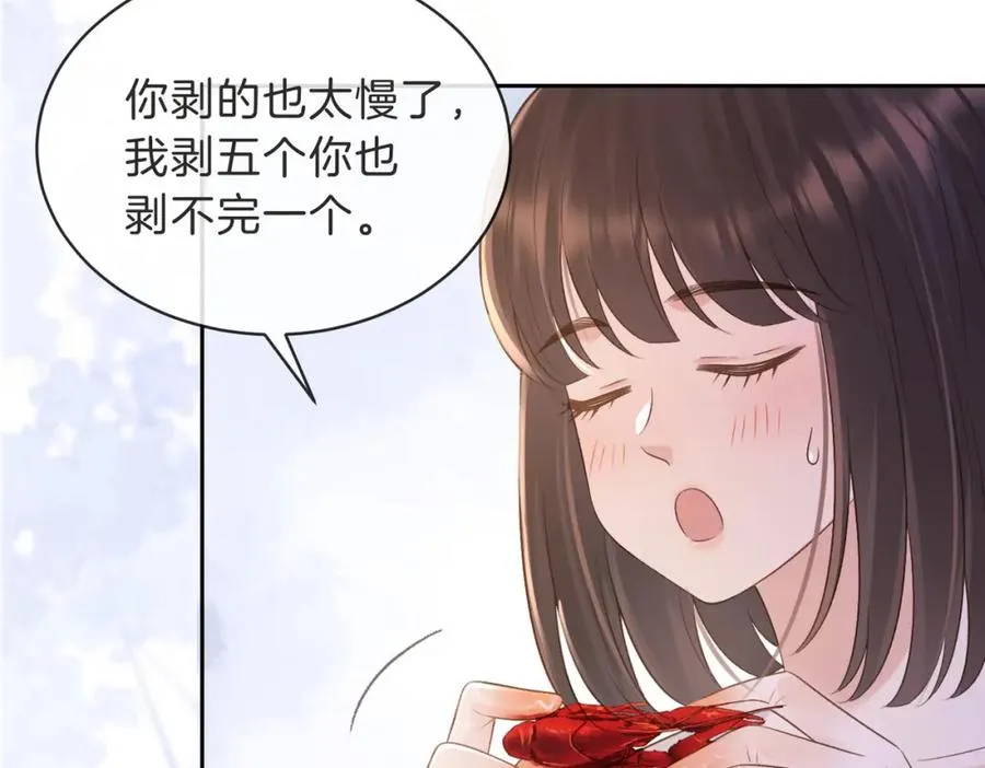 第三十二话 高二 第15页