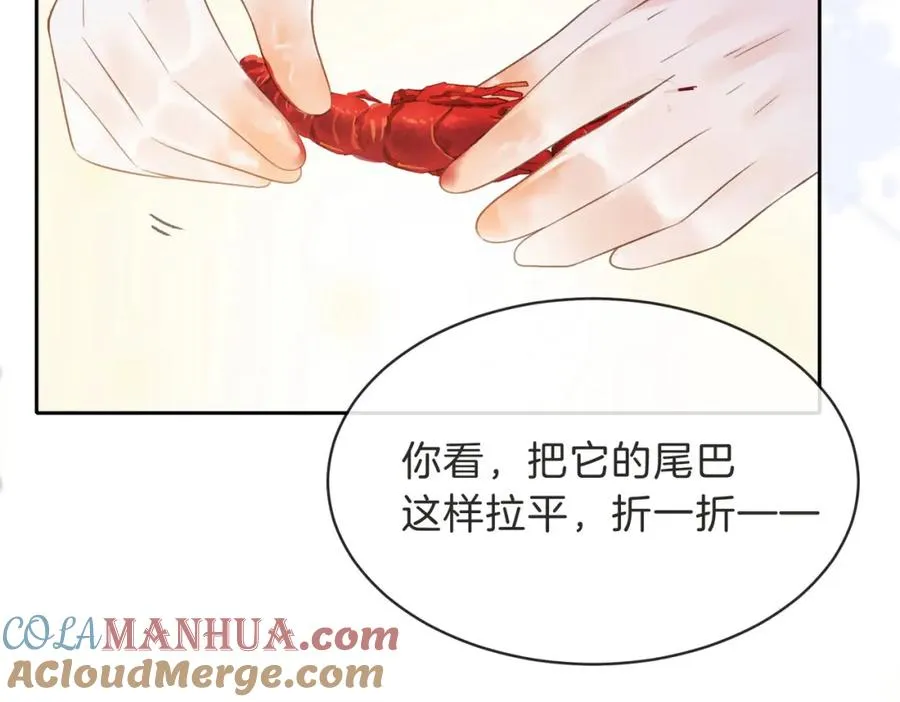 第三十二话 高二 第17页