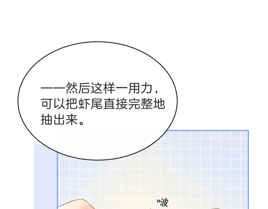 第三十二话 高二 第19页