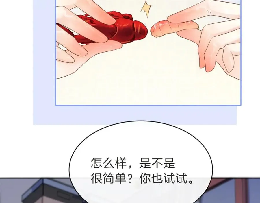 第三十二话 高二 第20页