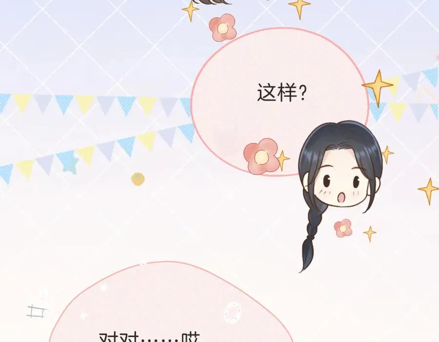 第三十二话 高二 第23页