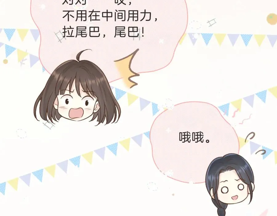 第三十二话 高二 第24页