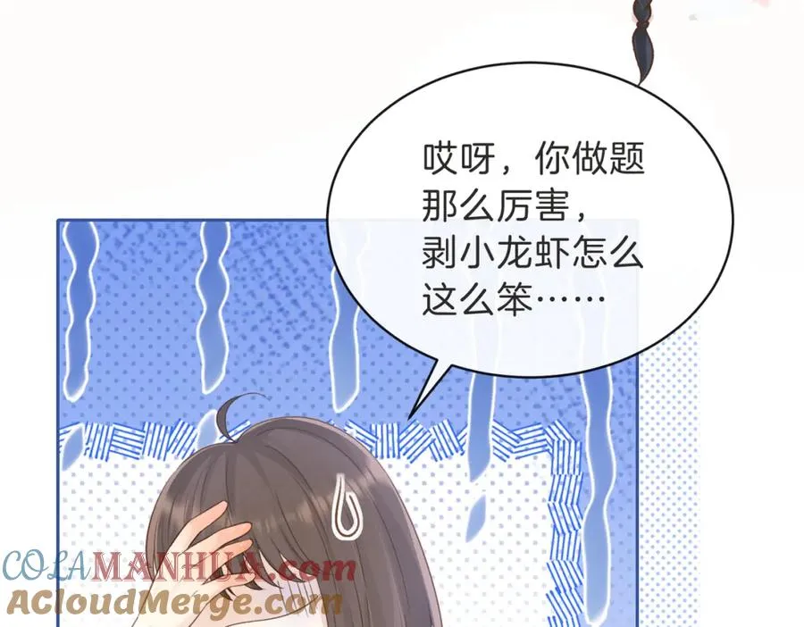 第三十二话 高二 第25页