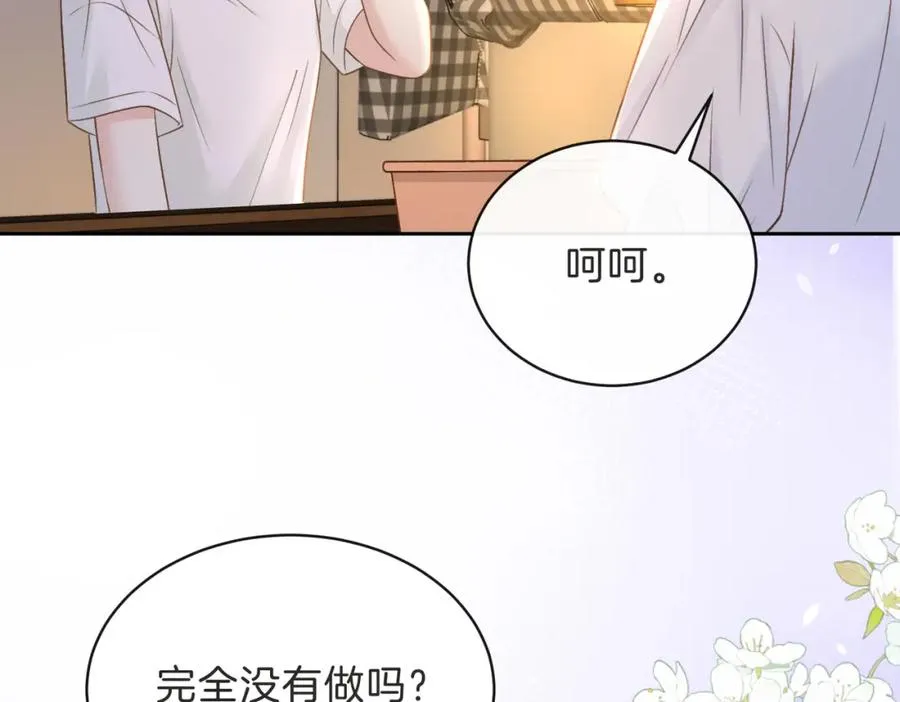第三十二话 高二 第31页