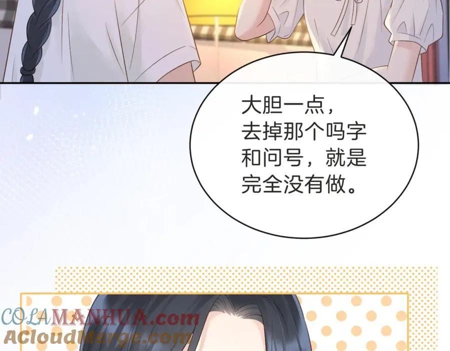 第三十二话 高二 第33页