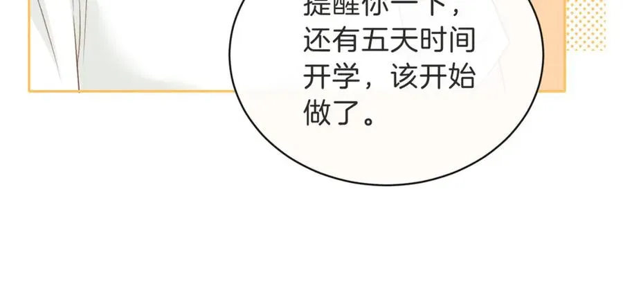 第三十二话 高二 第35页