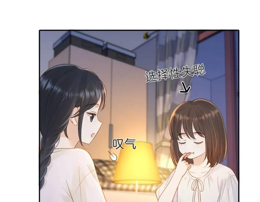 第三十二话 高二 第36页