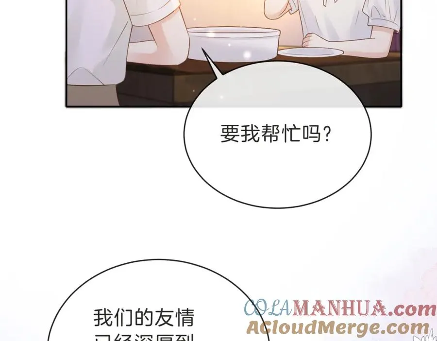第三十二话 高二 第37页