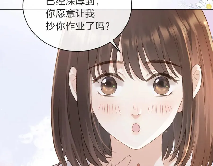 第三十二话 高二 第38页