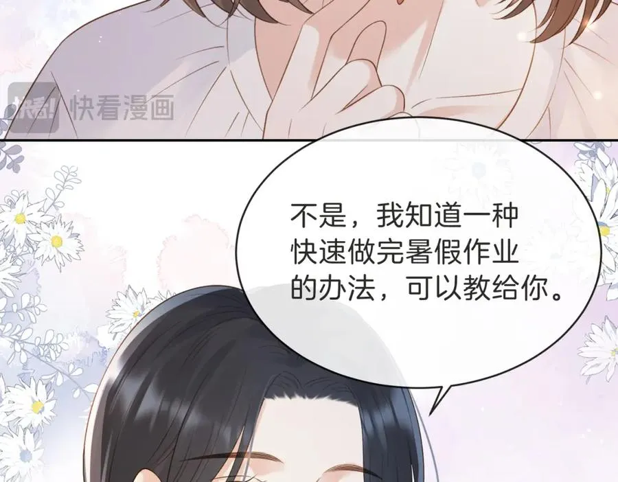 第三十二话 高二 第39页