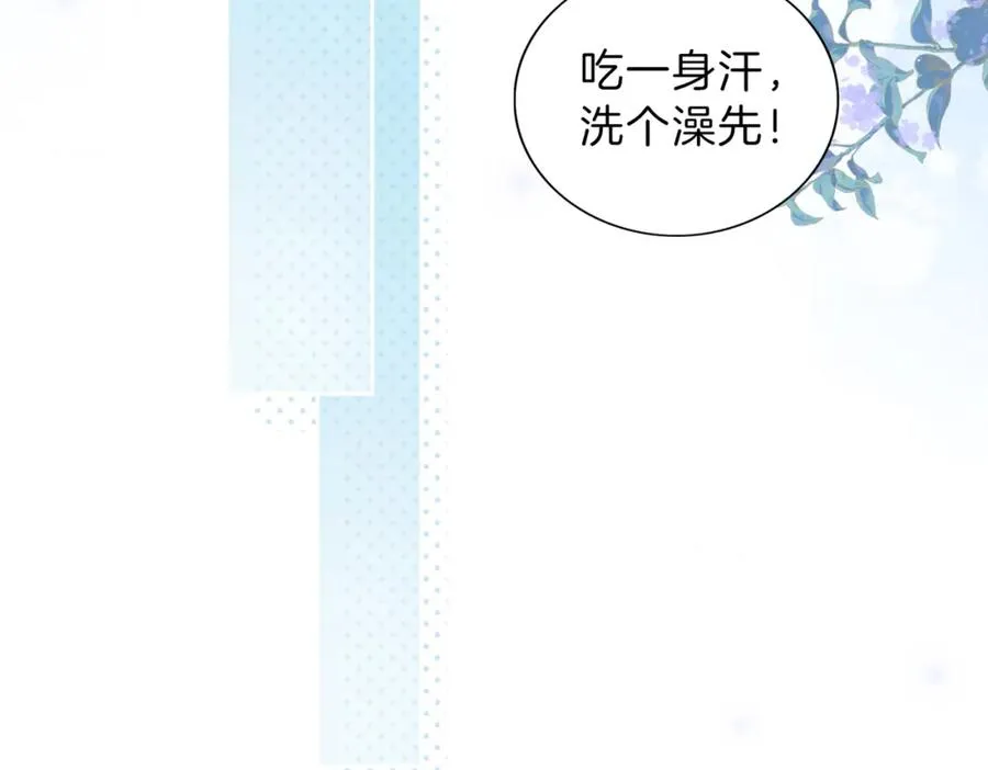 第三十二话 高二 第42页