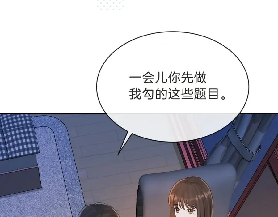 第三十二话 高二 第43页