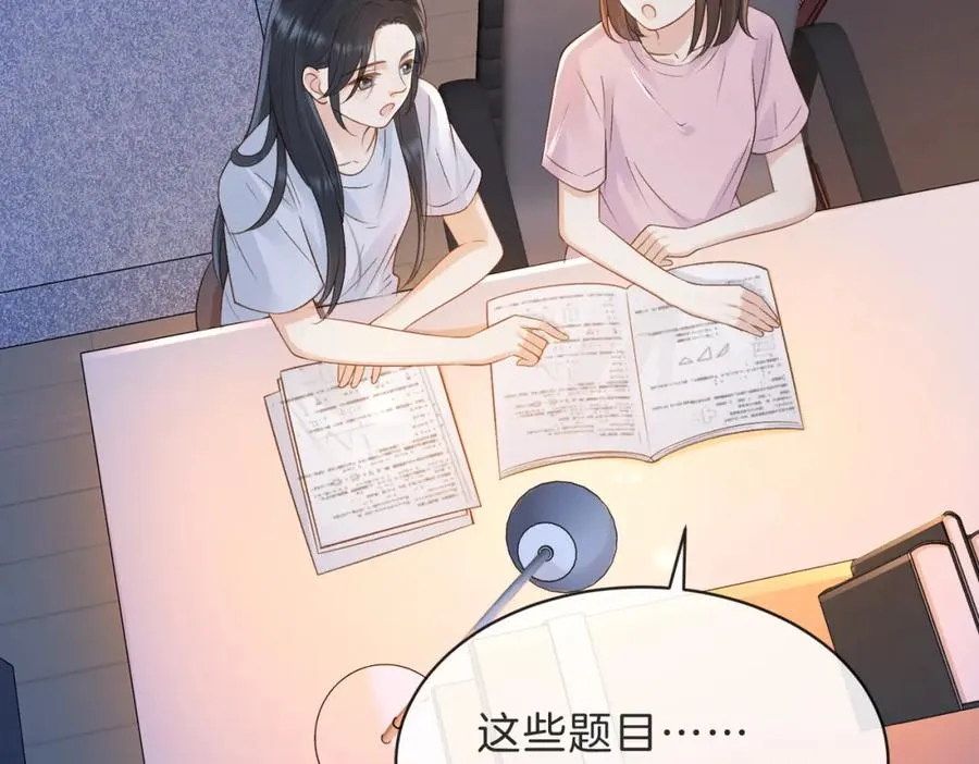 第三十二话 高二 第44页