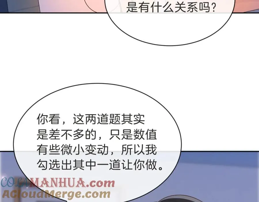 第三十二话 高二 第45页