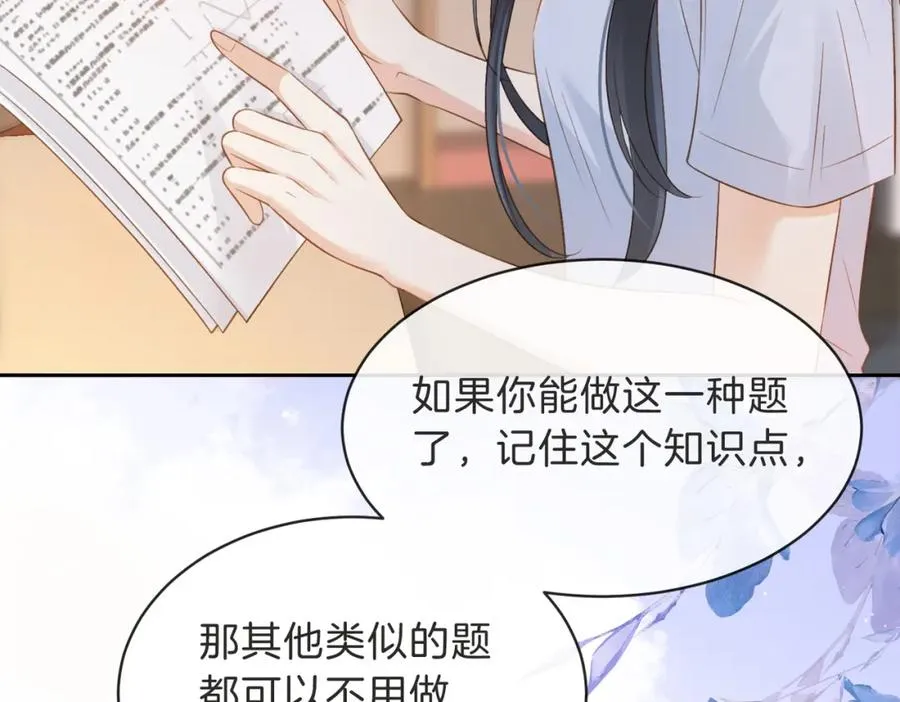 第三十二话 高二 第47页
