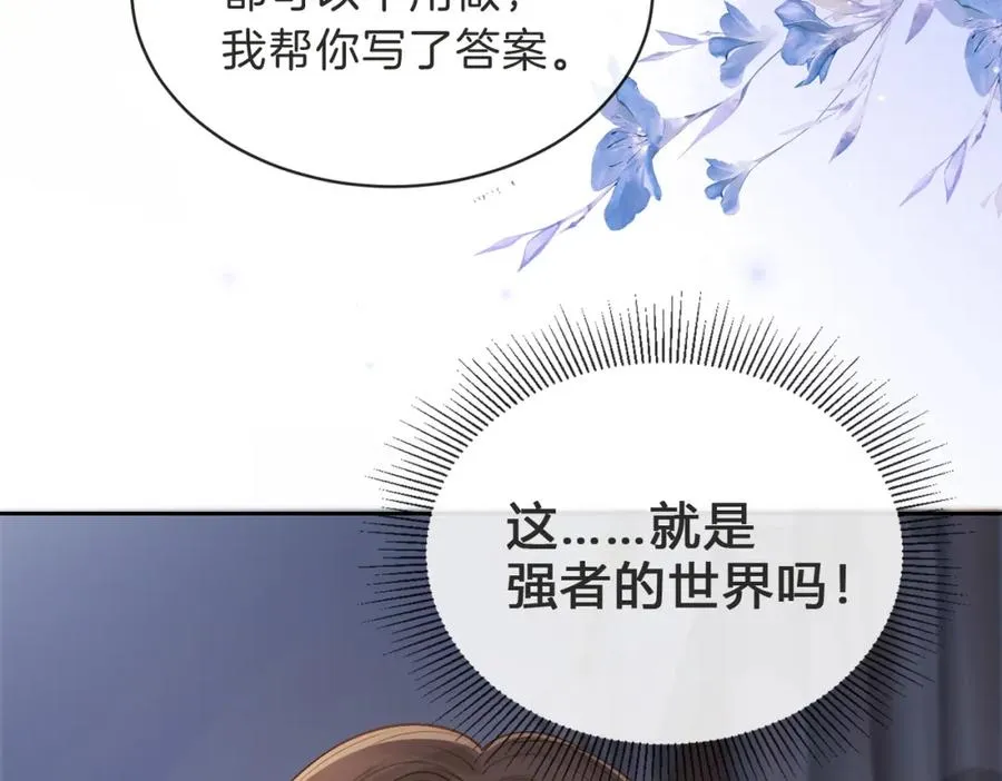 第三十二话 高二 第48页