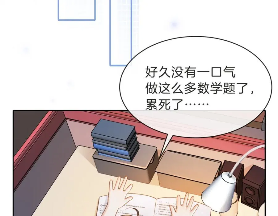 第三十二话 高二 第52页