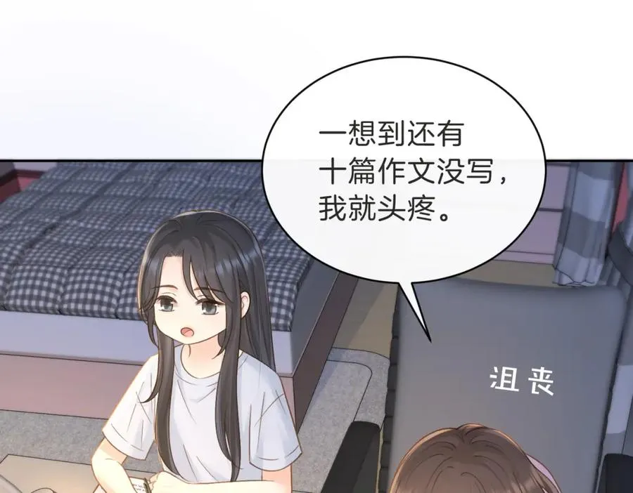 第三十二话 高二 第54页