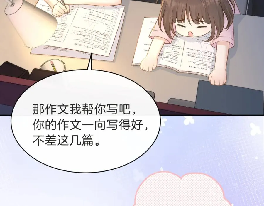 第三十二话 高二 第55页