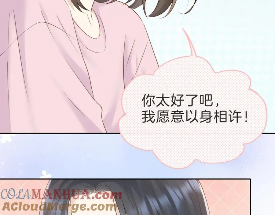 第三十二话 高二 第57页