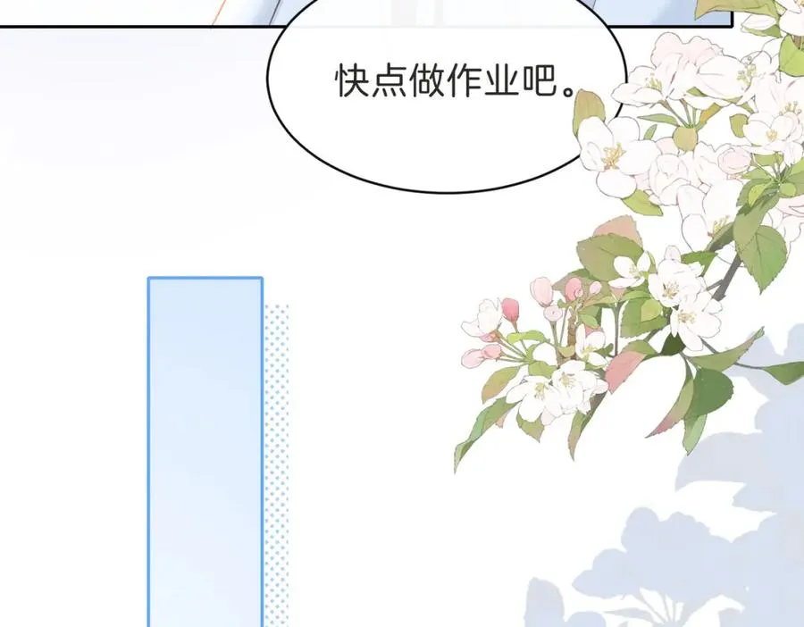 第三十二话 高二 第59页