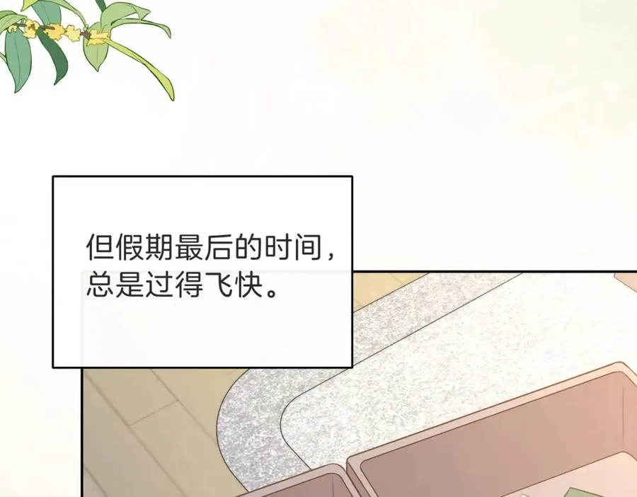 第三十二话 高二 第63页