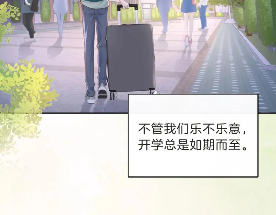 第三十二话 高二 第66页