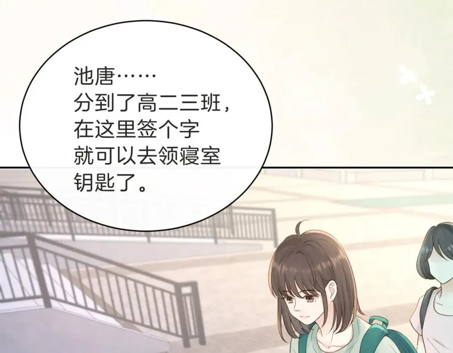 第三十二话 高二 第67页