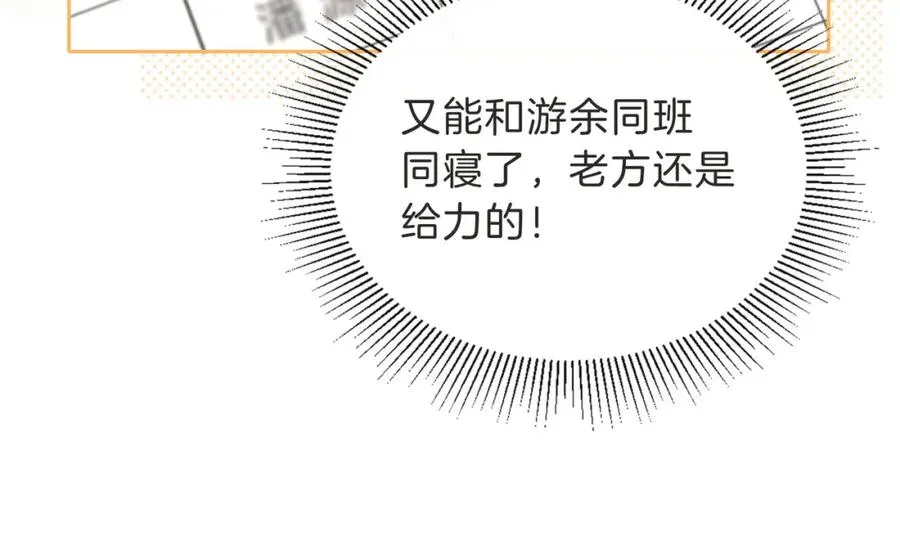 第三十二话 高二 第70页