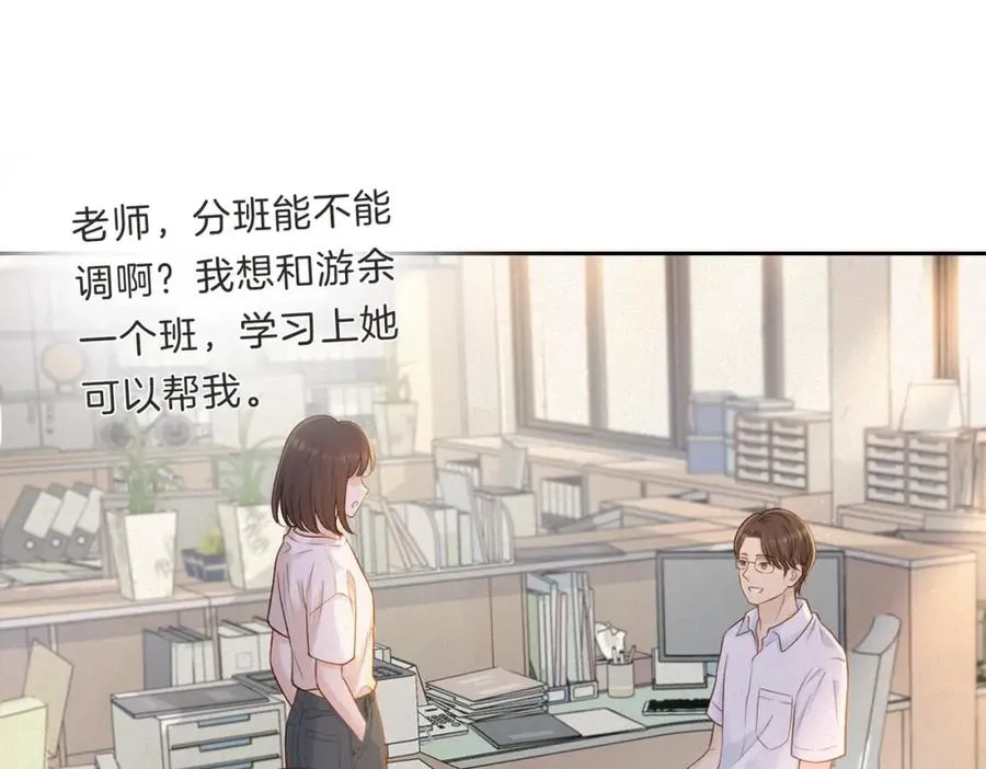 第三十二话 高二 第71页