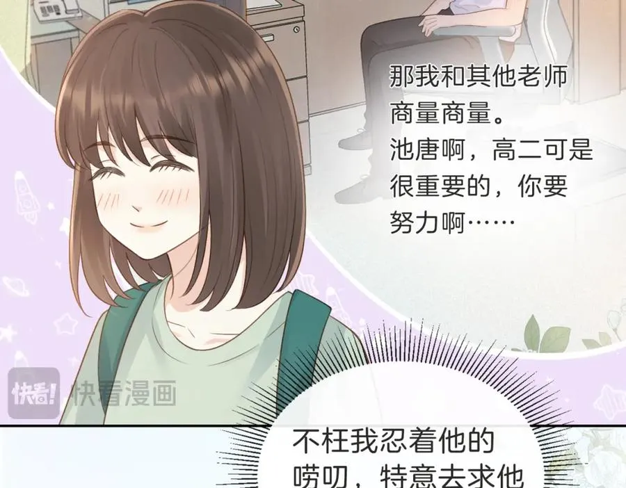 第三十二话 高二 第72页