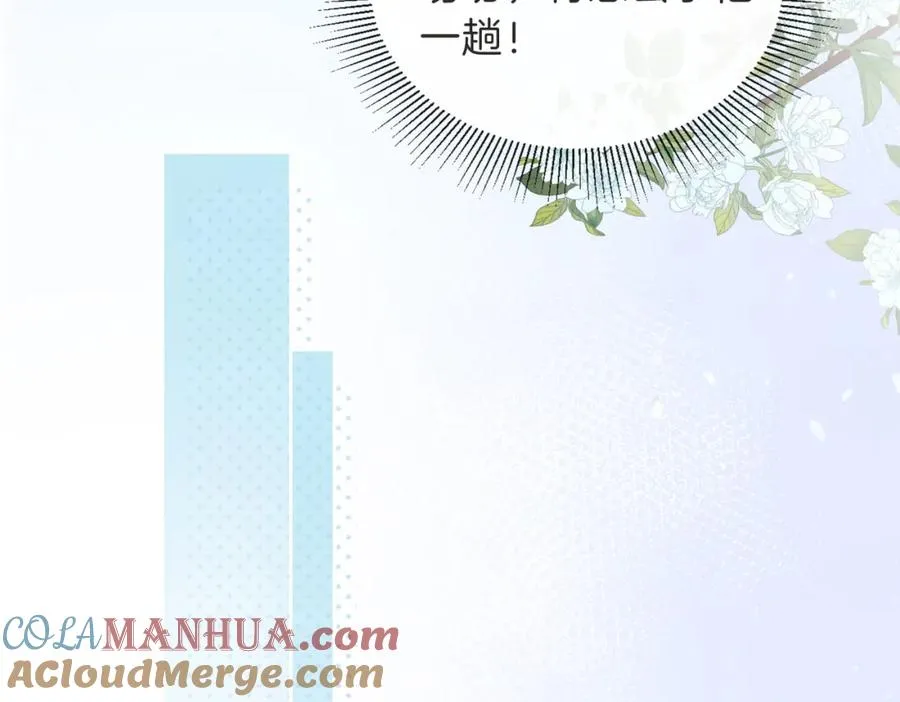 第三十二话 高二 第73页