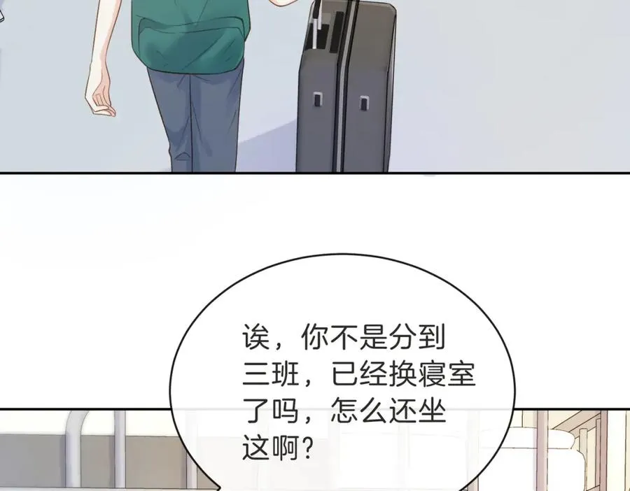 第三十二话 高二 第76页