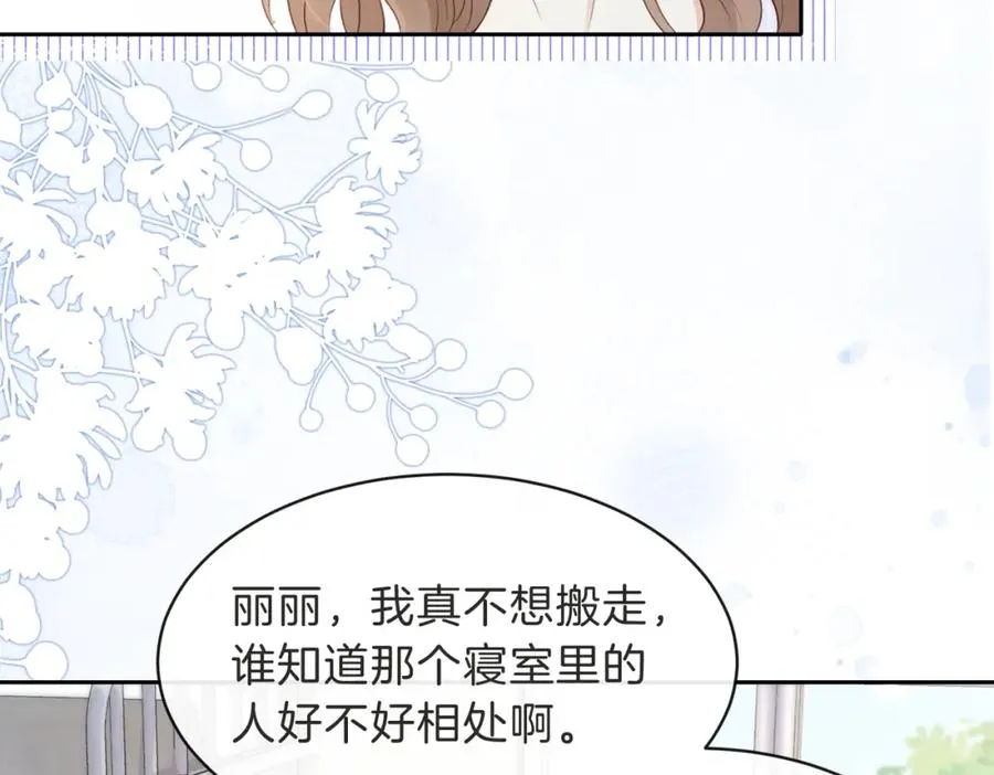 第三十二话 高二 第79页