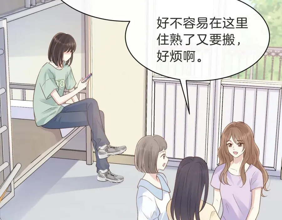 第三十二话 高二 第80页