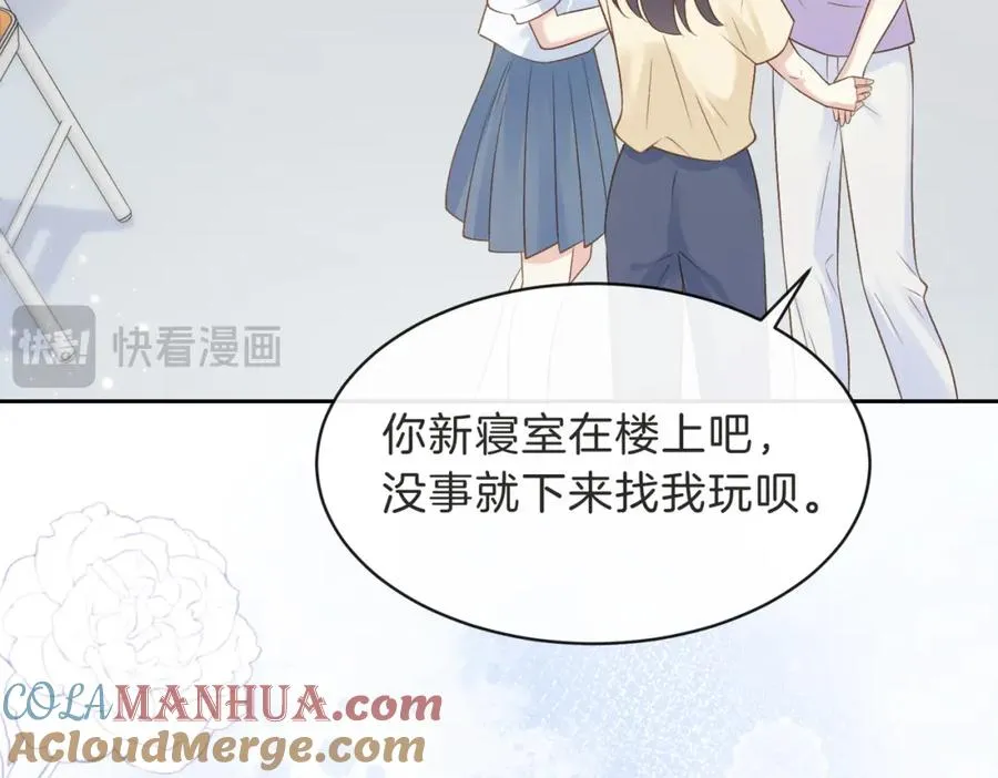 第三十二话 高二 第81页