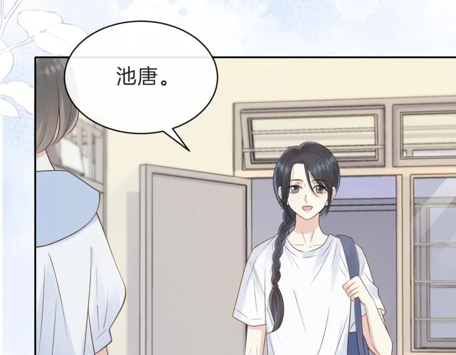 第三十二话 高二 第82页