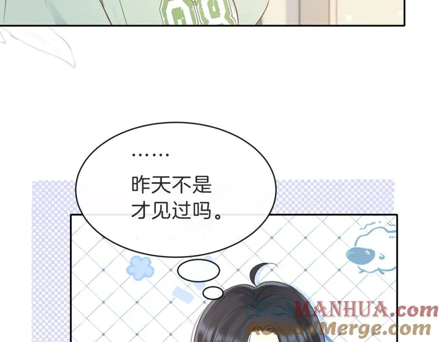 第三十二话 高二 第85页
