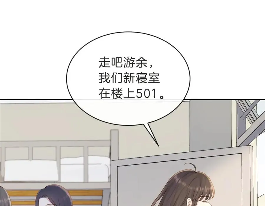 第三十二话 高二 第88页