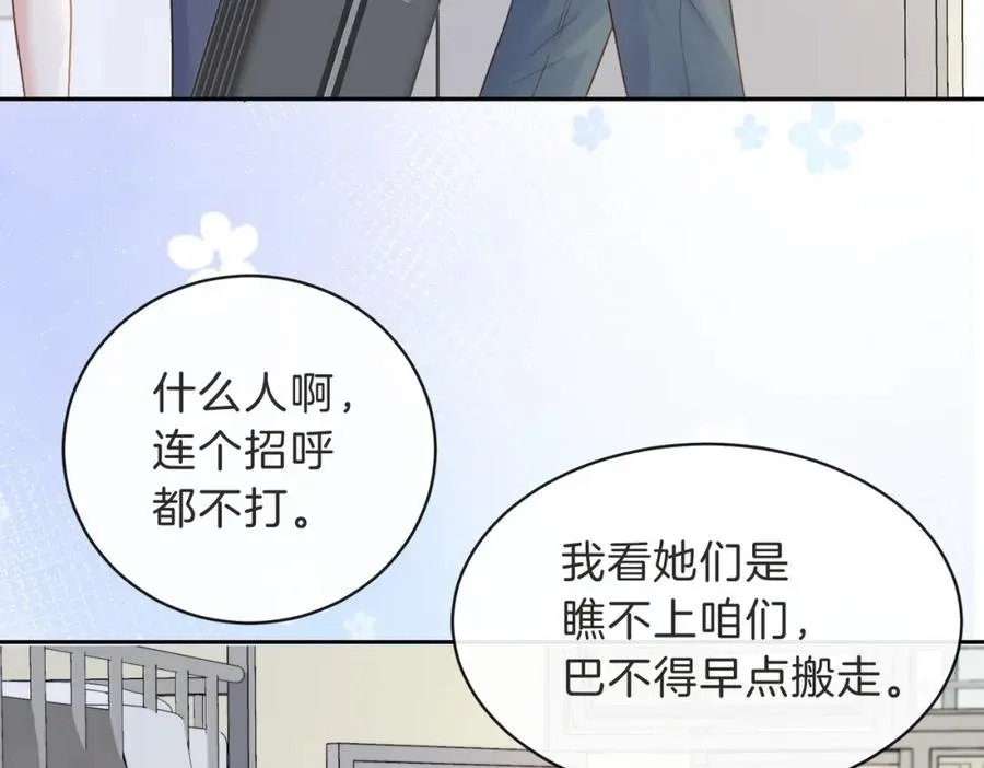 第三十二话 高二 第90页