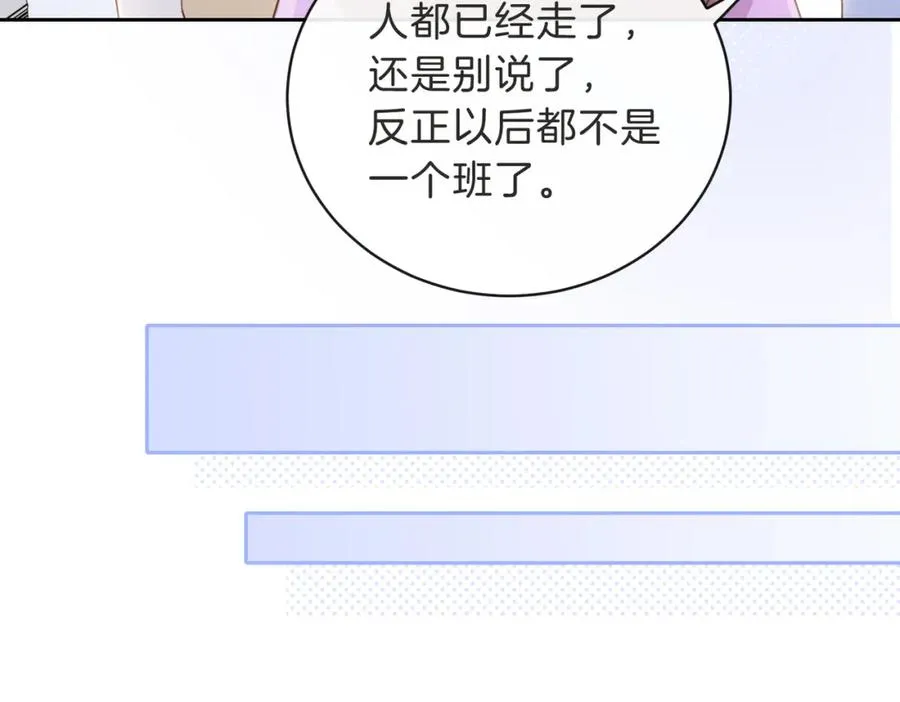 第三十二话 高二 第92页
