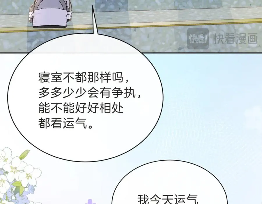 第三十二话 高二 第95页